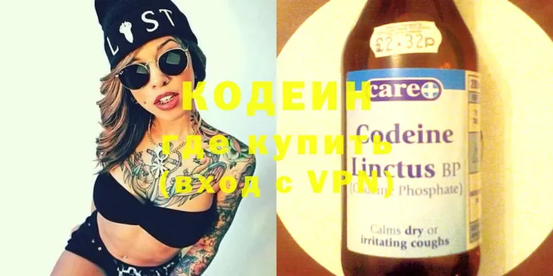 Codein Purple Drank  Пустошка 